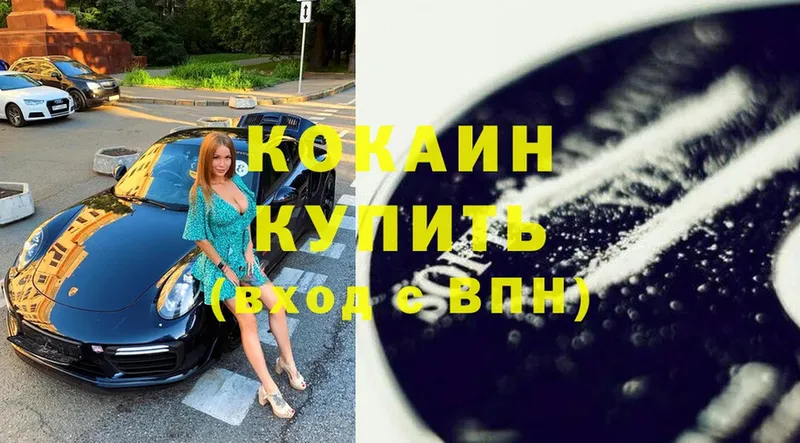 COCAIN Fish Scale  Дмитров 